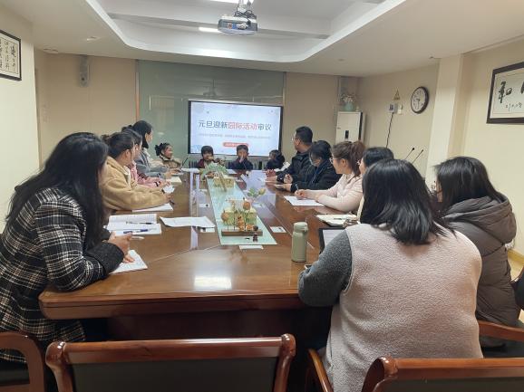 251208聚力联动 共话元旦--栖霞幼儿园红枫园、五福园、石埠湾园联合审议元旦迎新活动_html_m4405b4fa.jpg