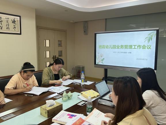 220907励精而始 向美而行——栖霞幼儿园业务管理工作会议_html_4fddd93c.jpg