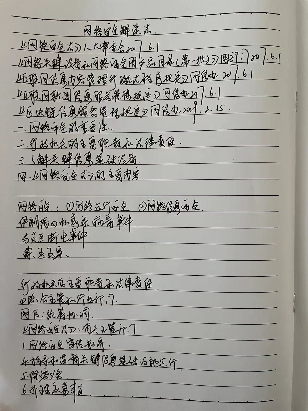 221101网络安全 常记心间——栖霞幼儿园红枫分园网络安全培训_html_9f8cc68.jpg