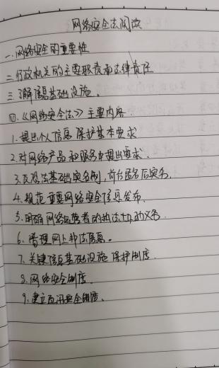 【枫香栖幼】网络安全记心间  ——栖霞幼儿园翡翠天域园学习《网络安全法解读》