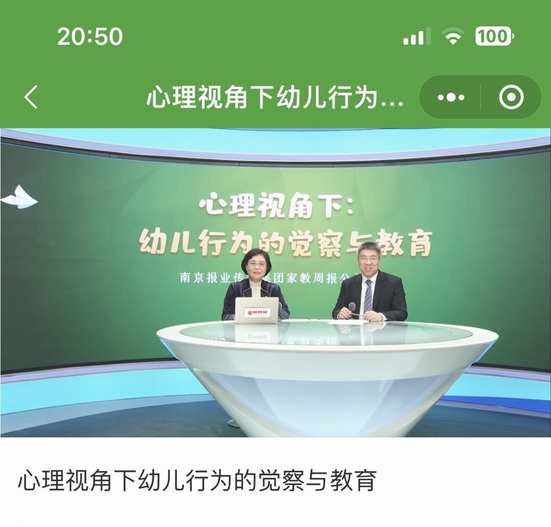 231229心理视角下：幼儿行为的觉察与教育——心理视角下：幼儿行为的觉察与教育_html_1c879486.jpg