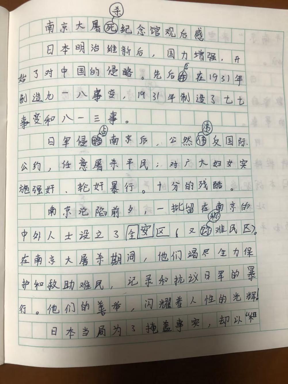 【红领巾寻访】铭记历史 振兴中华——金陵小学广志路校区五8中队第二小队寻访活动_html_644dead6.jpg