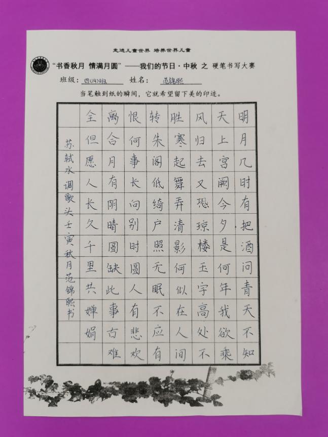 【湖畔光影】花好月圆  中秋情浓——“我们的节日·中秋”系列活动_html_m10c86ac5.jpg
