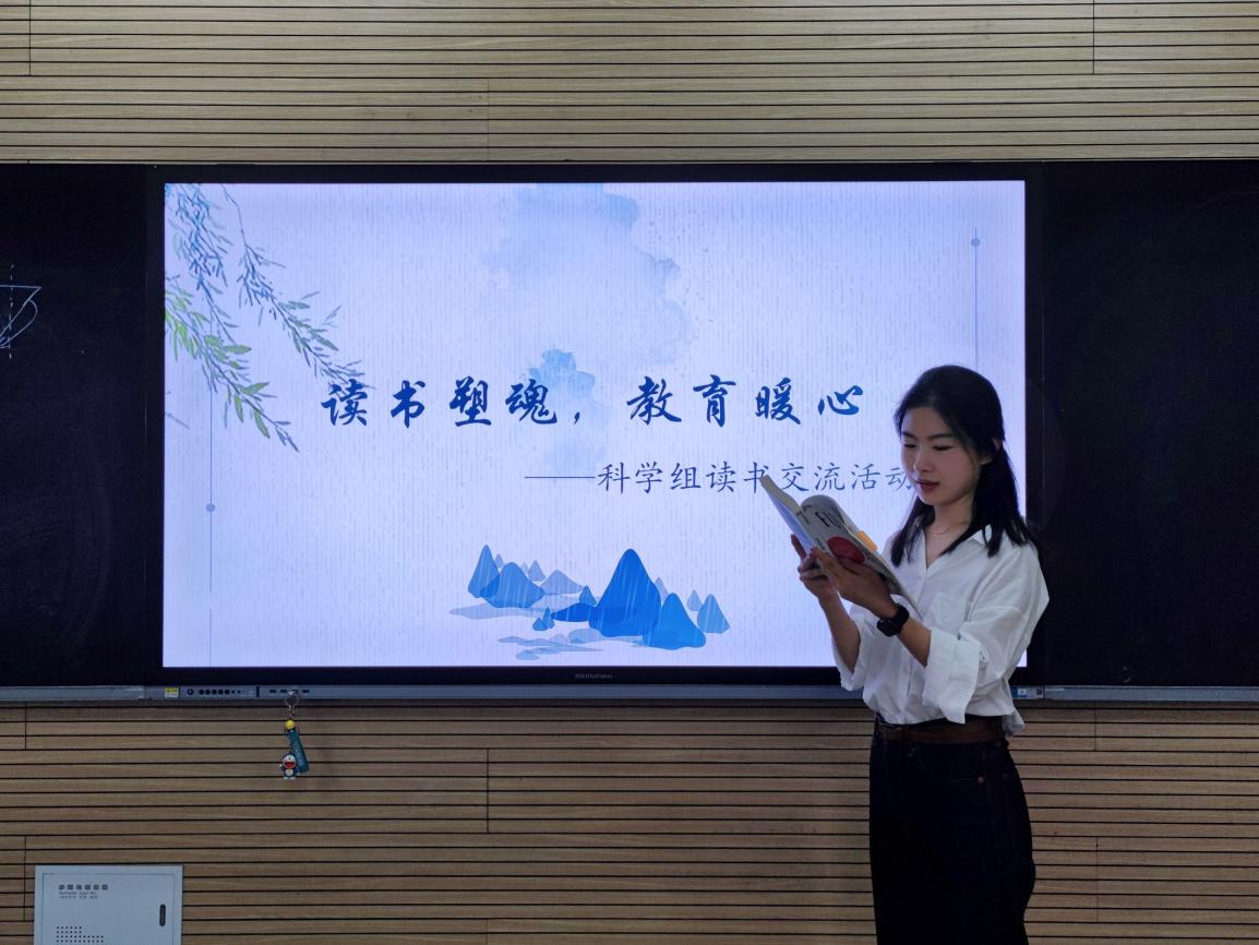 【博学广志】读书塑魂，教育暖心——科学组读书分享交流活动(1)_html_m72c98a81.jpg