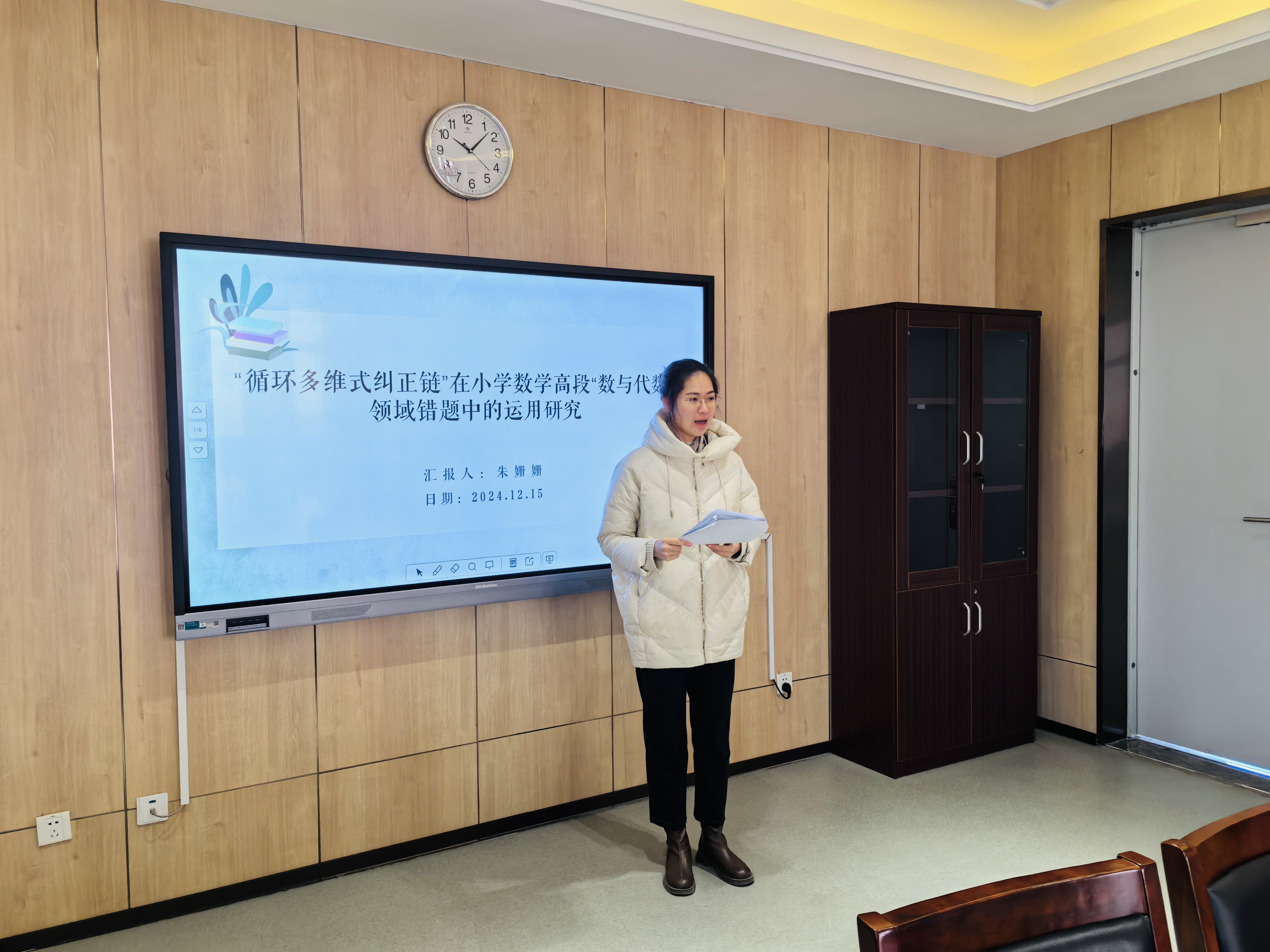 【湖畔·科研引领】专家领航，课题扬帆——栖霞区十三期个人课题开题论证会（第六场）_html_m1f3f0e3c.jpg