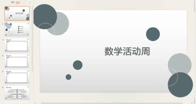 【湖畔·童化课堂】课堂展风采，以研促成长——记信息教研组第三次教研活动_html_28d47e91.png