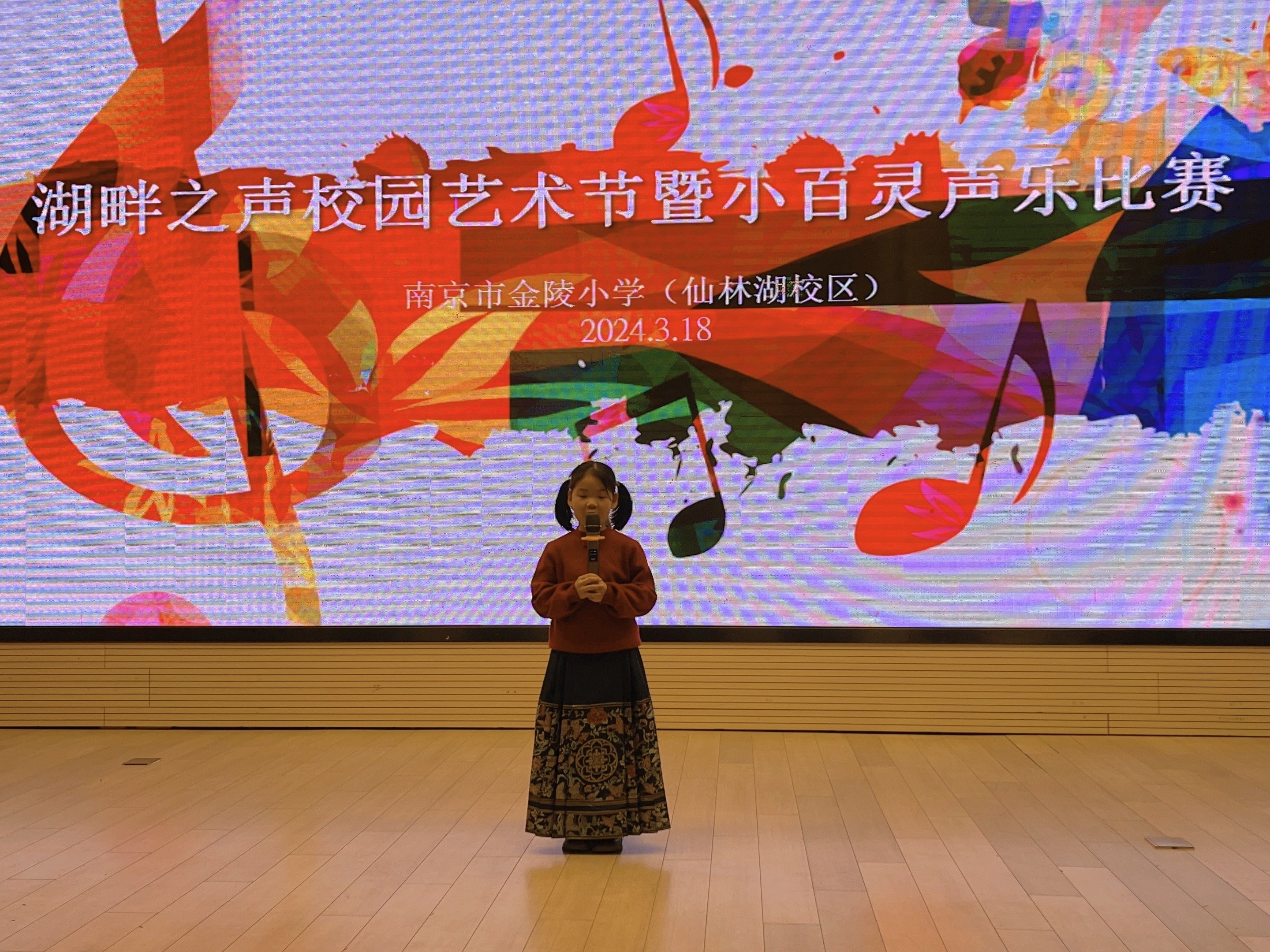 【湖畔·全学科活动周】金陵小学（仙林湖校区）第七届湖畔之声校园艺术节暨小百灵独唱比赛(一年级专场)_html_m9ecb4aa.jpg