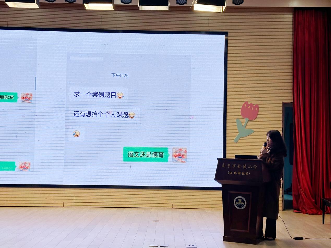 【湖畔·科研引领】潜精研思 科研赋能——金陵小学（仙林湖校区）2024年南京市优秀教育案例、教育_html_m4bade589.jpg