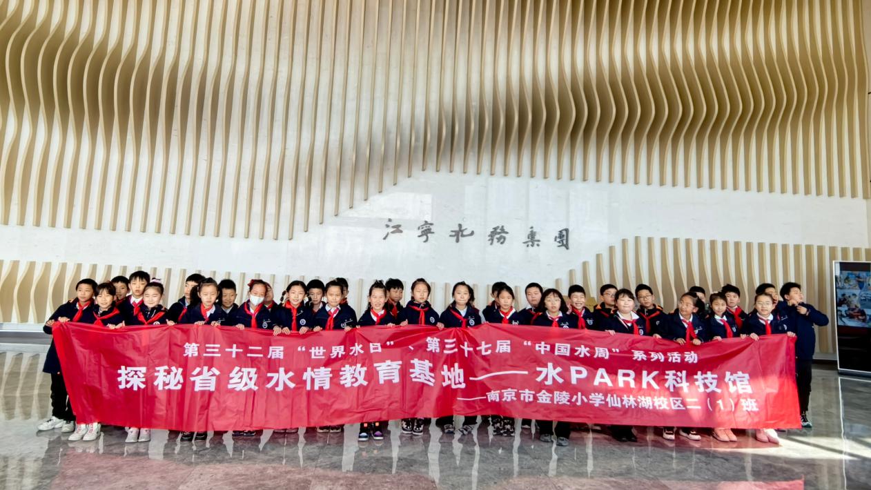 探秘省级水情教育基地——水PARK科技馆_html_m6a4833c0.jpg