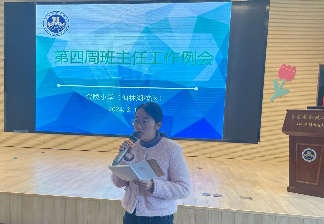 【湖畔·德育研习】对标提升，促进班主任专业发展——班主任工作会议_html_59a60908.jpg