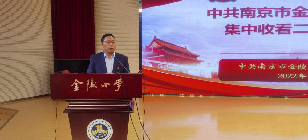 【石抱树&middot;先锋行】（主题党日）学习入心 奋勇前进——中共南京市金陵小学总支部_html_m73615752.jpg