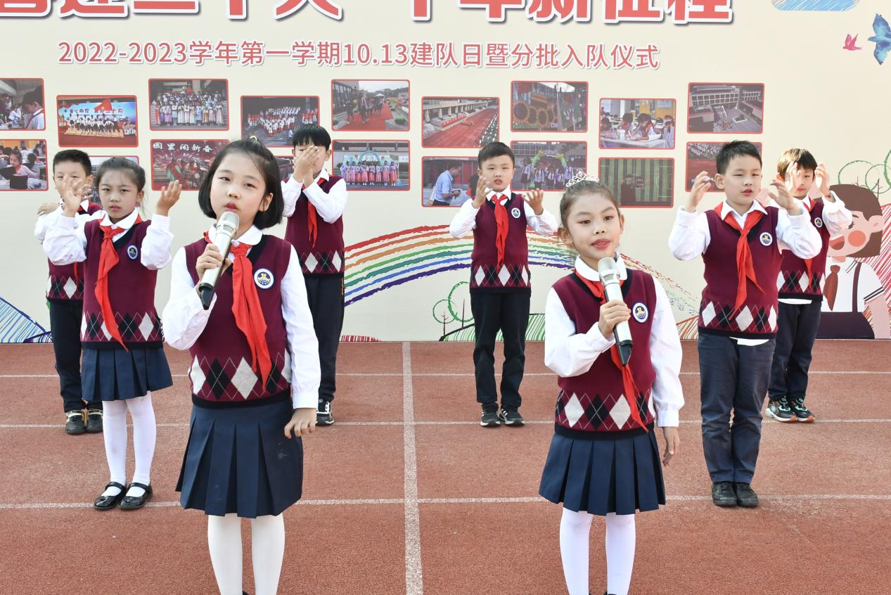 【博学广志】喜迎二十大 十年新征程——10•13建队日活动暨分批入队仪式_html_39382c7a.jpg