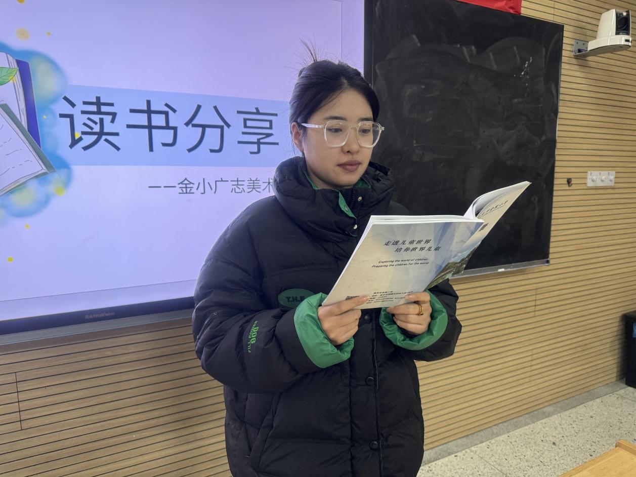 【博学广志】“思想碰撞·智慧火花”——金小广志美术组读书分享活动(2)_html_m724fbbd4.jpg