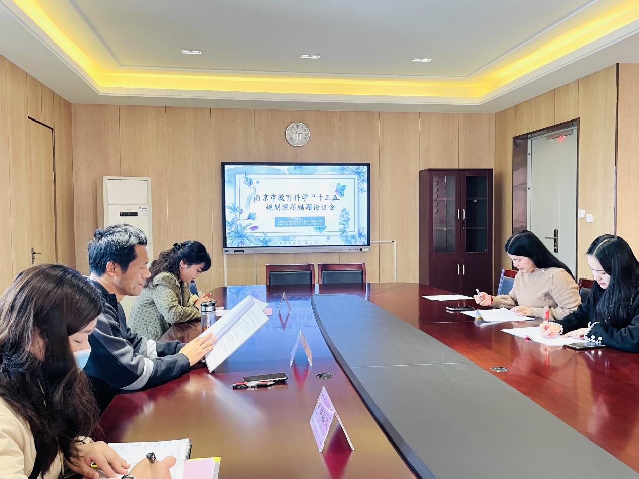 【湖畔·科研引领】采撷科研硕果 蓄力扬帆前行——南京市“十三五”规划课题结题论证会_html_m544f2c9a.jpg