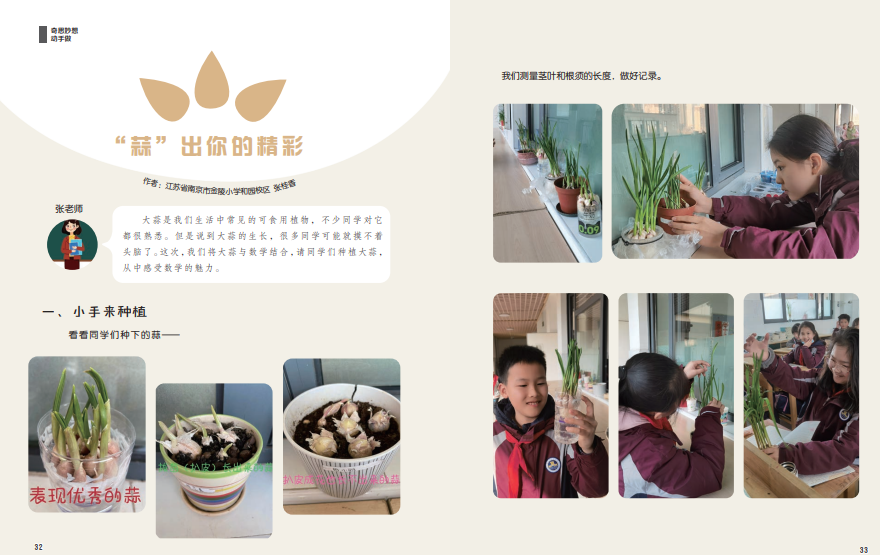 【博学广志】课题落地，研究扎根_html_29fd3564.png