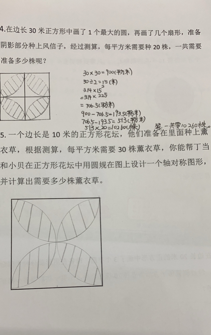 【湖畔光影】数学故事汇之课例研讨（114）_html_f84e6e9.jpg