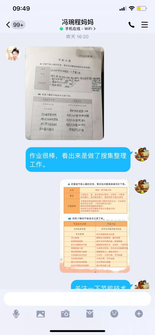 【湖畔光影&middot;线上学习】五育并举，多彩纷呈——记金陵小学（仙林湖校区）综合学科第二期线上教学_html_4ad83460.jpg