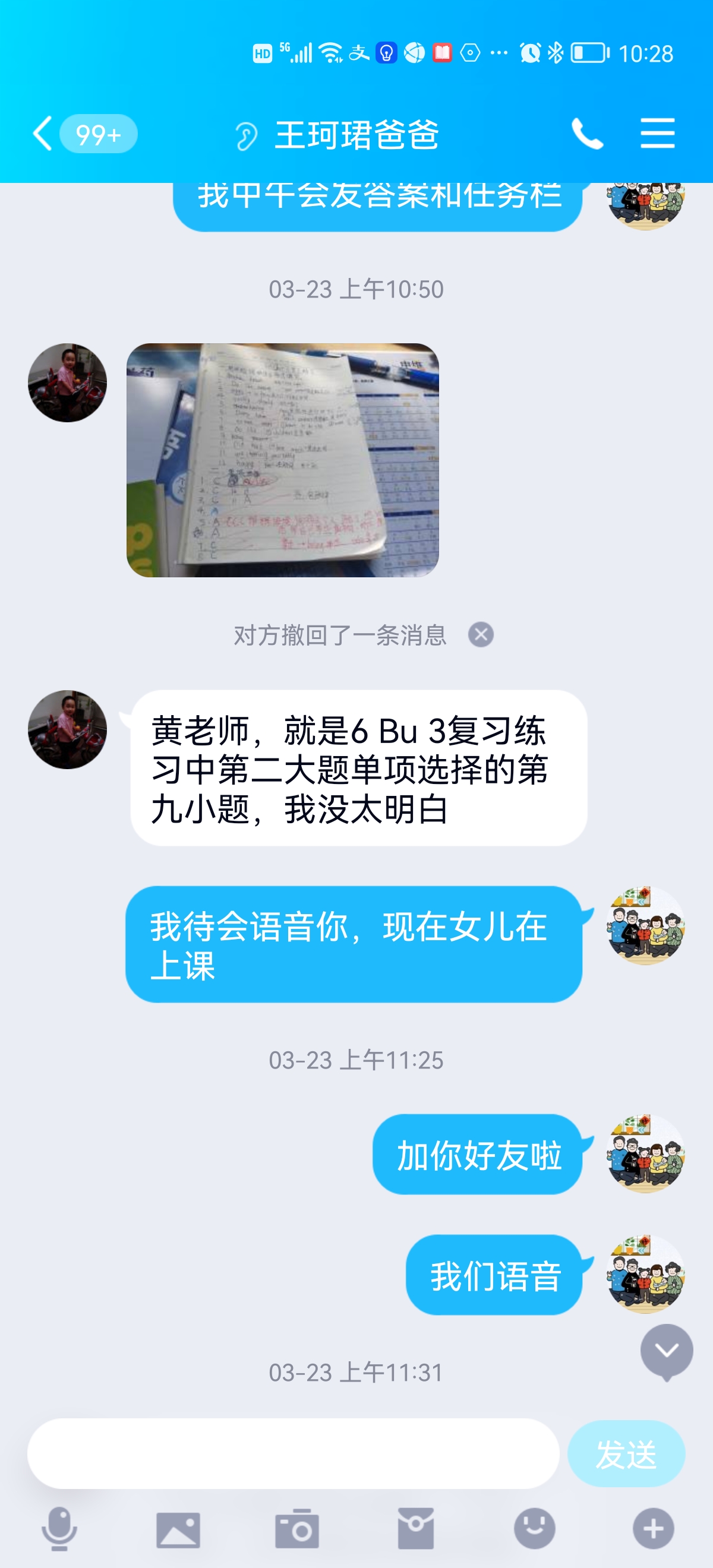 【湖畔光影&middot;线上学习】停课不停学，且行且学，共同进步——记金陵小学（仙林湖校区）英语学科第二期线上教学_html_148cd731.jpg