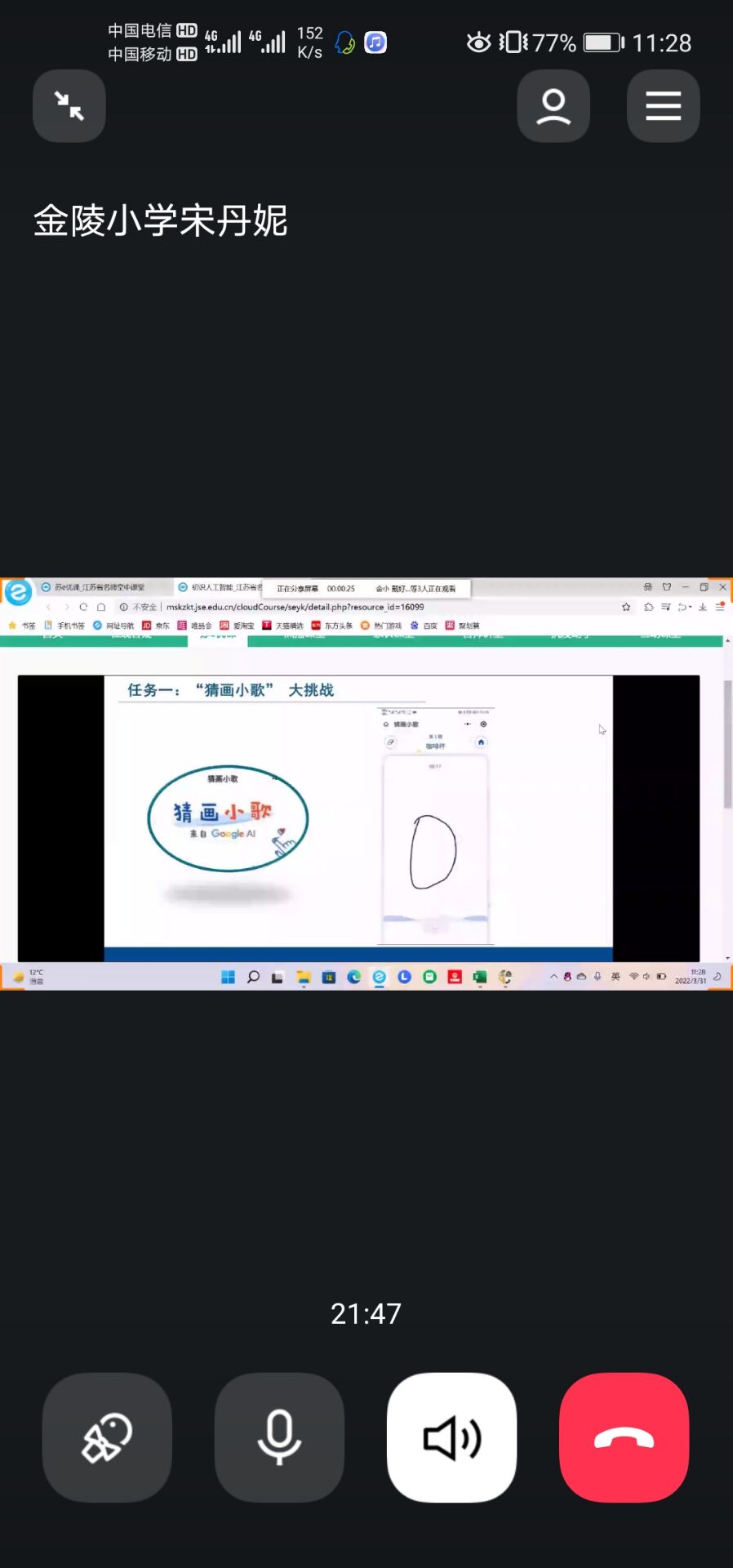 【湖畔光影·云上教研】线上教研促提升 携手共进出实——记金陵小学（仙林湖校区）信息组校本教研（2）_html_2d86516c.jpg