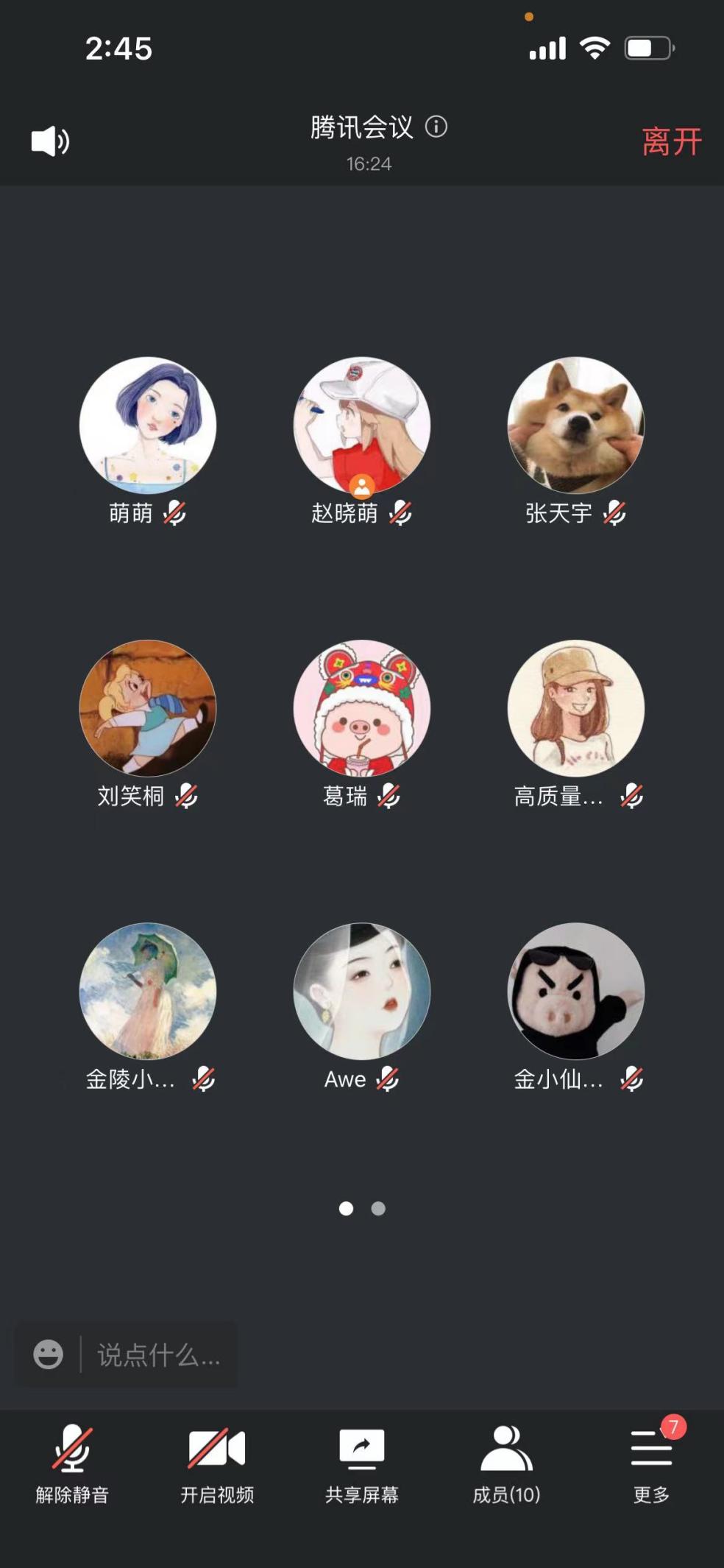【博学广志】“云”端乐相聚，线上研美育——金小广志路校区美术组线上教研活动（二）_html_m22fef381.jpg