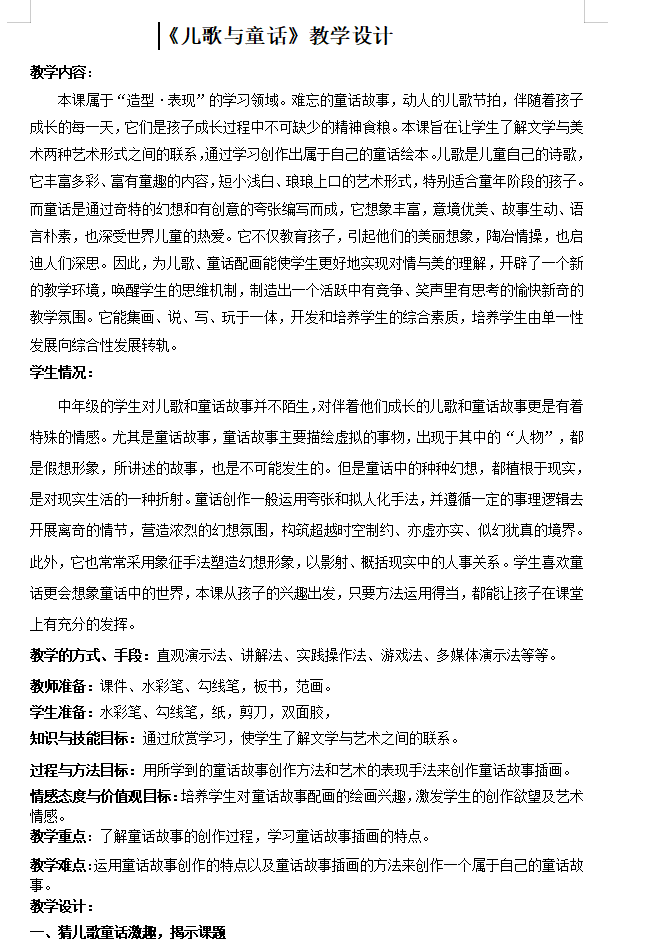 【博学广志】“云”端乐相聚，线上研美育——金小广志路校区美术组线上教研活动（二）_html_76623c7b.png