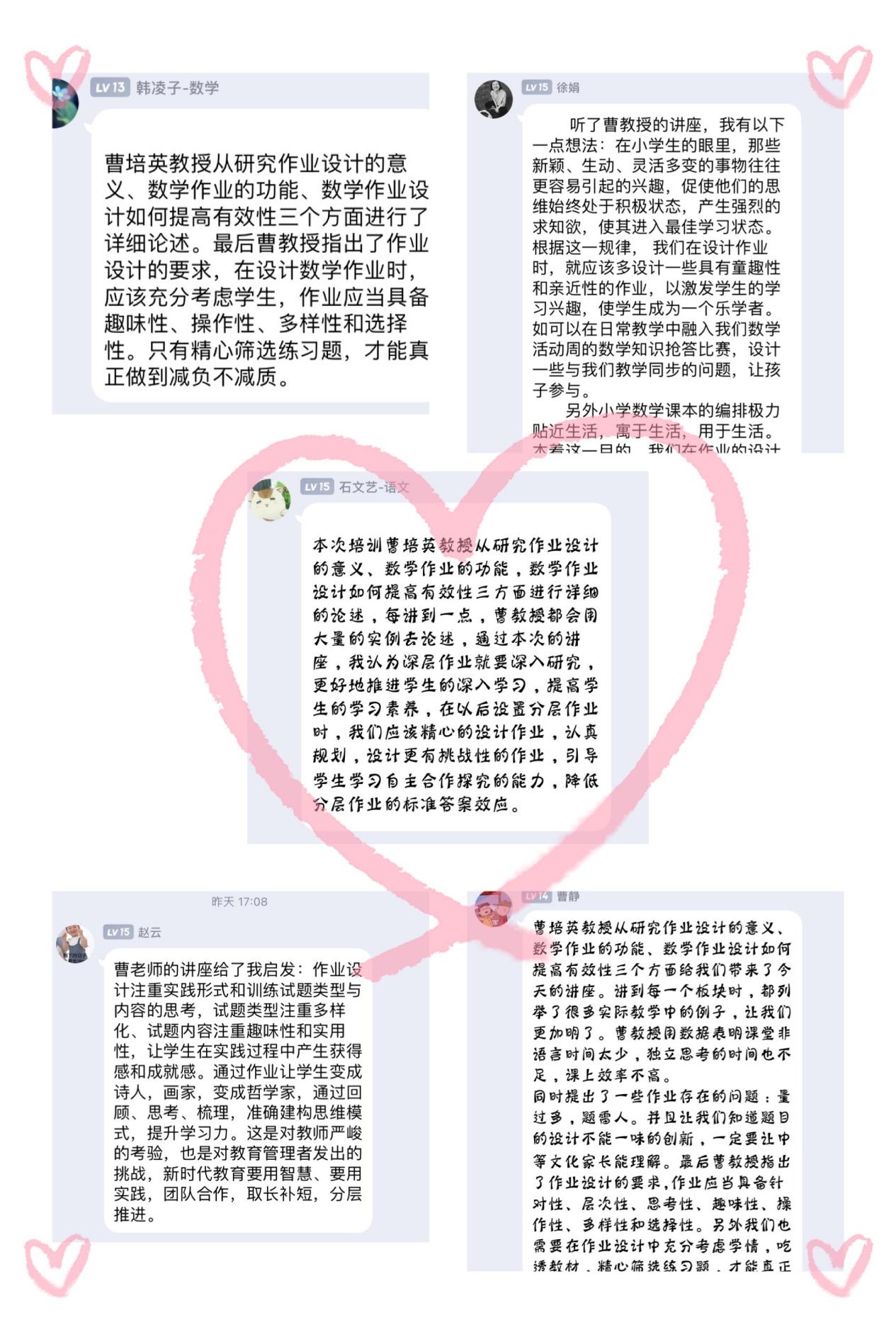 【湖畔光影&middot;云上教研】云端相遇聚智慧 线上教研共成长——记金陵小学（仙林湖校区）数学组校本教研（147）_html_7852f617.jpg