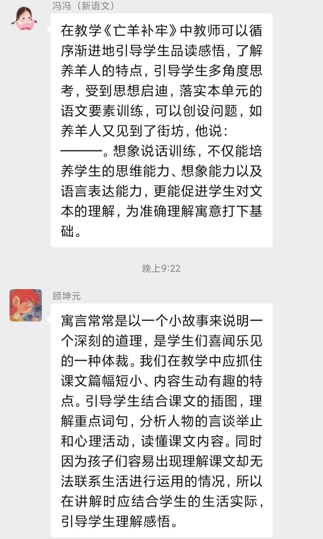 【博学广志】文化育人视域下儿童“慧语文”学习系列探索——金陵小学广志路校区语文组校本主题教研（七）_html_46f910db.jpg