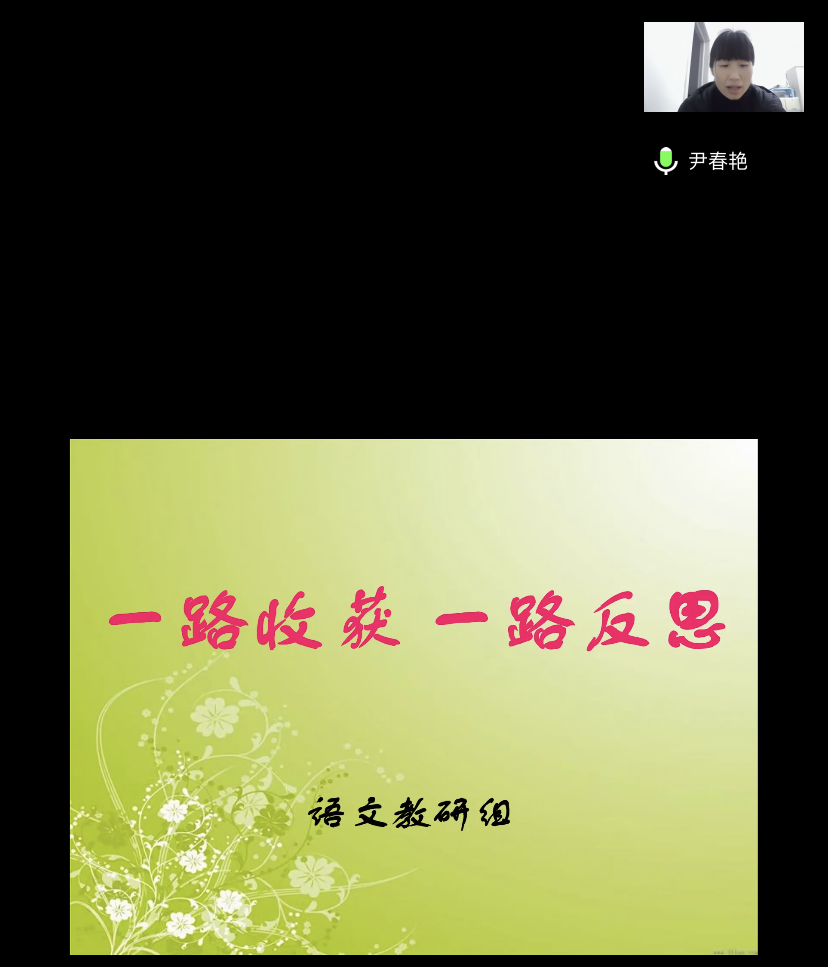【湖畔光影】云端教研凝智慧，蓄势待发向未来——记金陵小学（仙林湖校区）教研组线上会议_html_m8355263.png