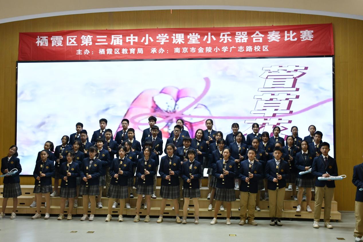 2_【博学广志】笛韵悠悠伴成长——栖霞区第三届中小学课堂小乐器合奏比赛_html_645aad62.jpg