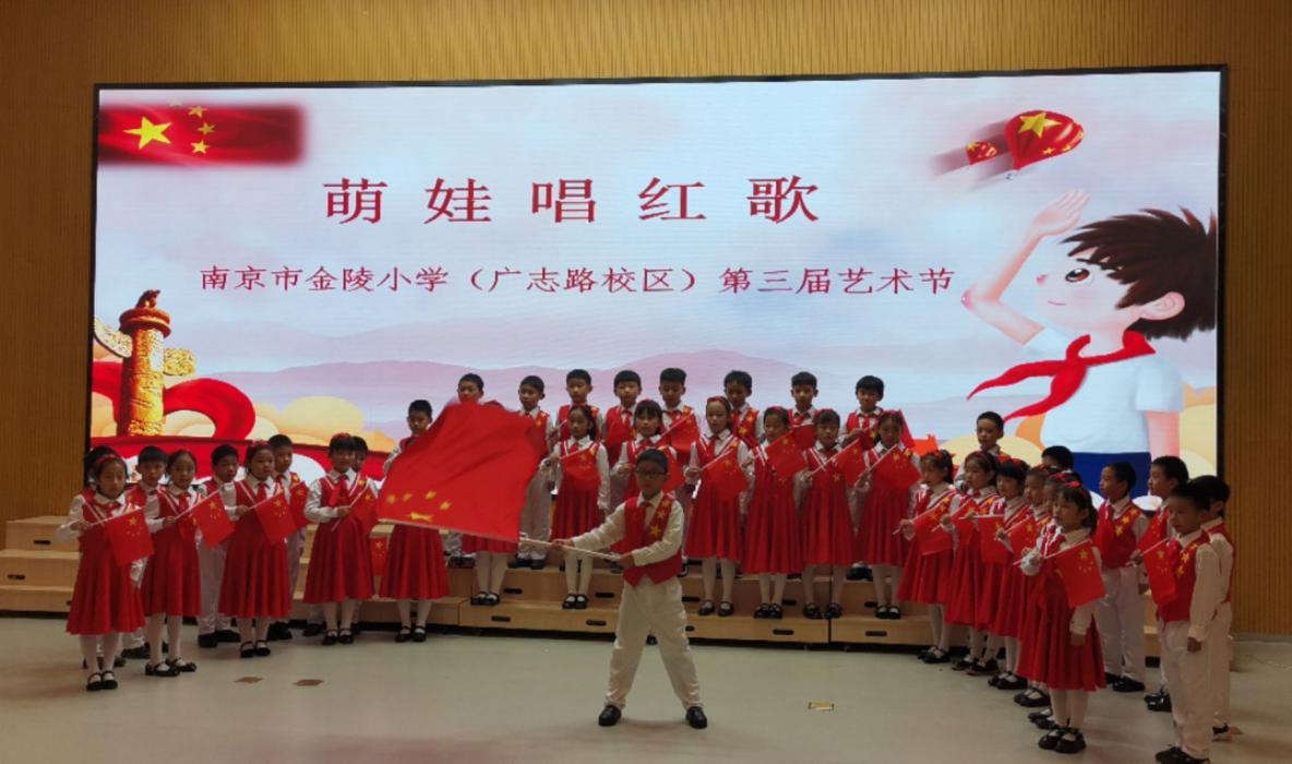 【博学广志】礼赞二十大  歌声伴成长——金小广志路校区第三届广志艺术节暨“萌娃唱红歌”主题活动二年级歌唱专场_html_m629e761.jpg