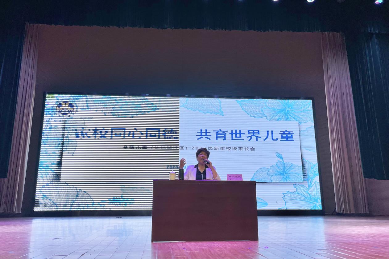 【湖畔·协同育人】家校同心同德，共育世界儿童_html_m312327c4.jpg