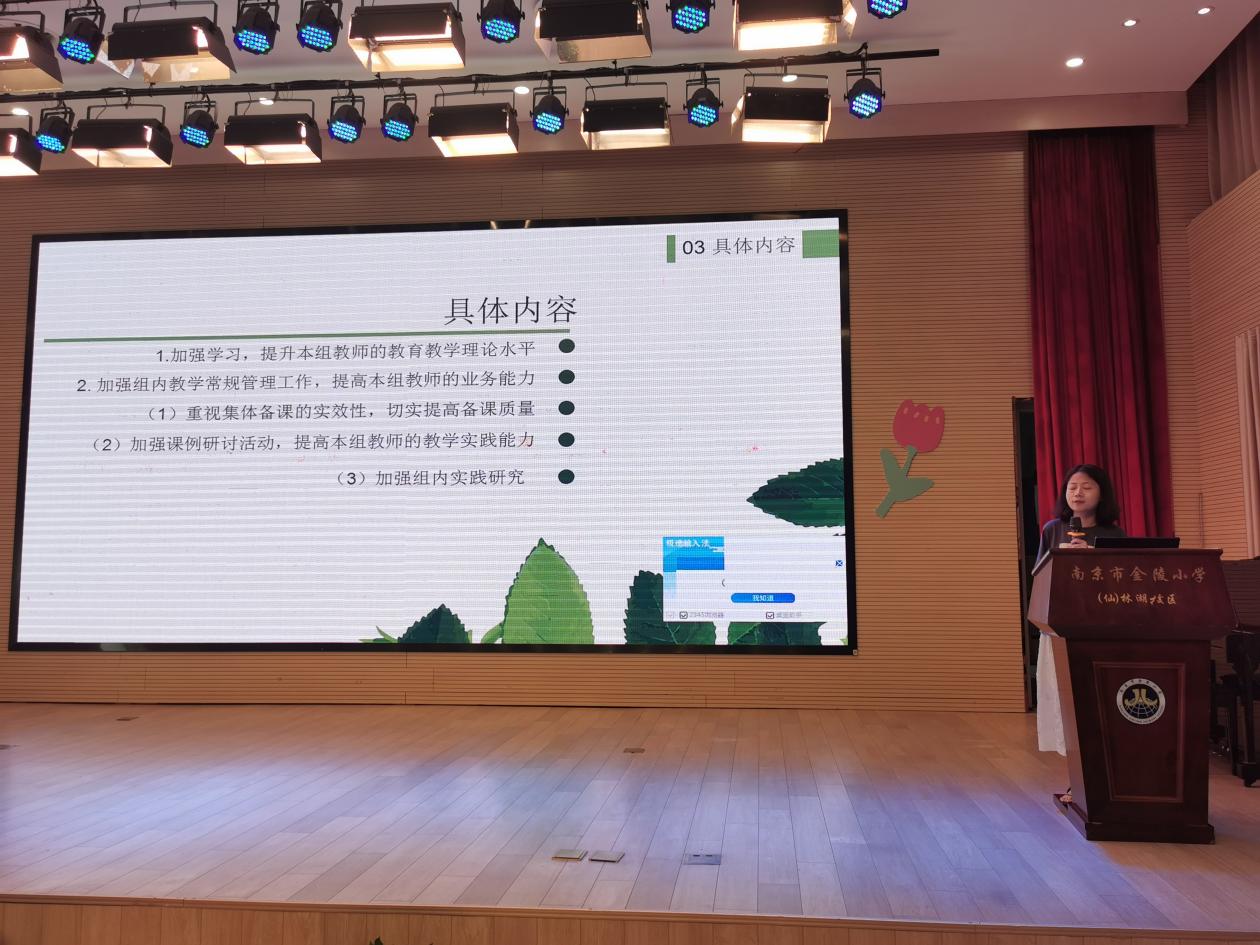 【湖畔·队伍建设】勤耕致远，赋能启航——记语文组新学期校本研修_html_2fcc1098.jpg