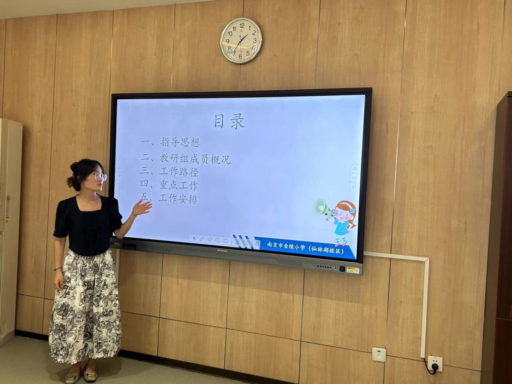 【湖畔·队伍建设】教研领航促成长，凝心聚力新出发——金陵小学（仙林湖校区）2023-2024学年第一学期期初教研组长会_html_m64c24e96.png