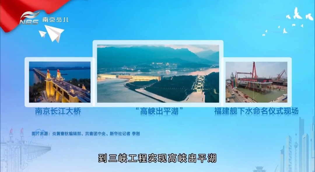 【湖畔·学生活动】传承长江文化 讲好长江故事——2023年南京市中小学开学第一课_html_m263e9dea.jpg