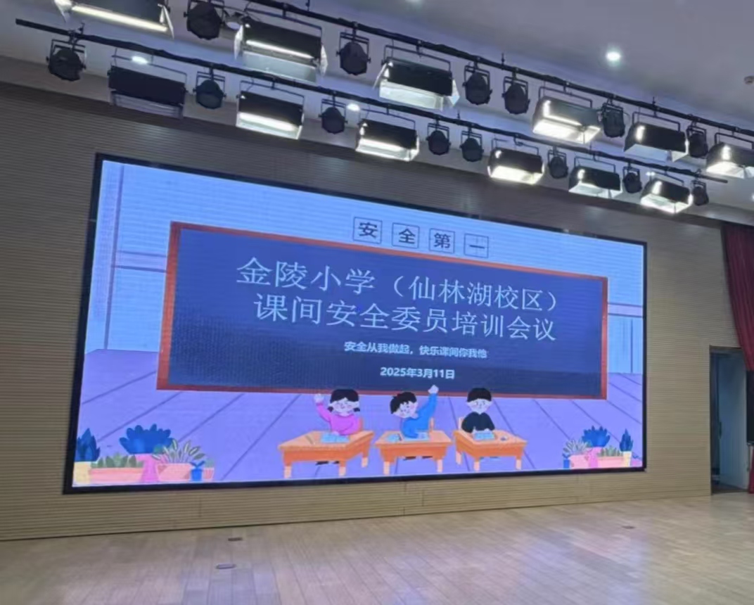 【湖畔·共佑安全】设立“小小安全员”，织密课间防护网_html_m77cb39ae.jpg