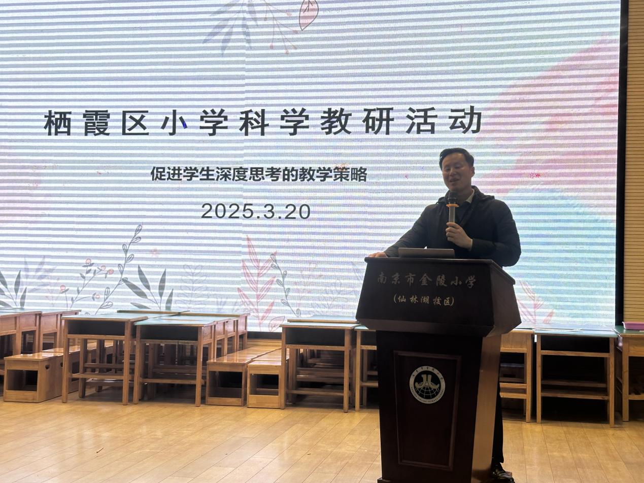 【湖畔·童化课堂】以深度思维重构课堂生态，促进科学素养进阶发展_html_4c1def6e.jpg