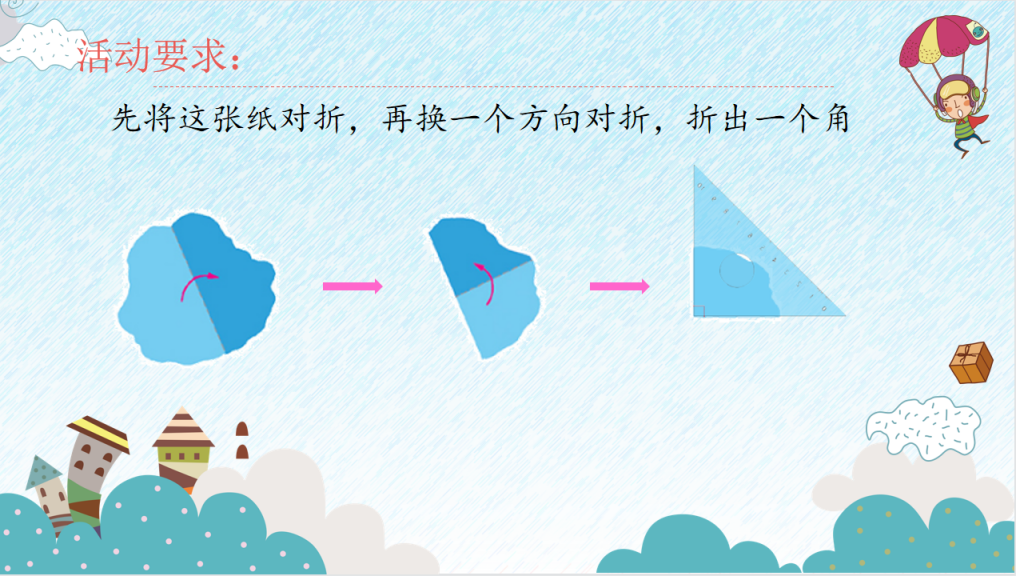 【湖畔光影】数学校本研修之课例研讨（121）_html_m7e897167.png