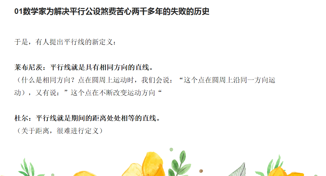 【湖畔光影】数学校本研修之阅读分享（62）(1)_html_m2bd4ab7a.png