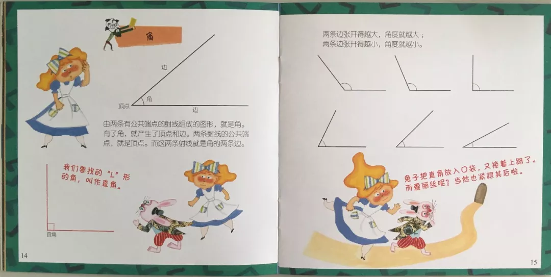 【湖畔光影】数学故事汇之沪江网课（83）_html_m505a0533.png