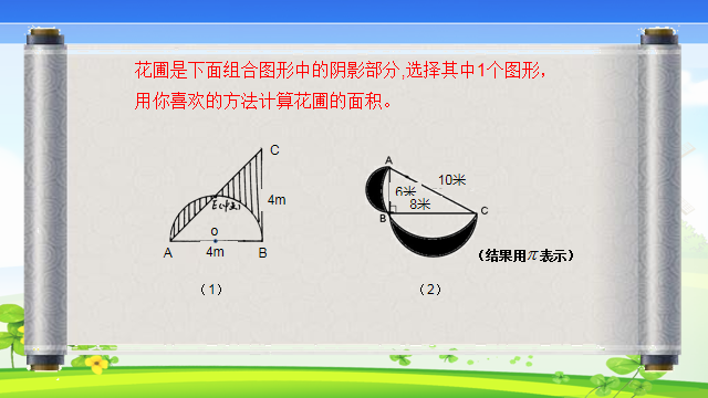 【湖畔光影】数学故事汇之课例研讨（118）_html_252fa743.png