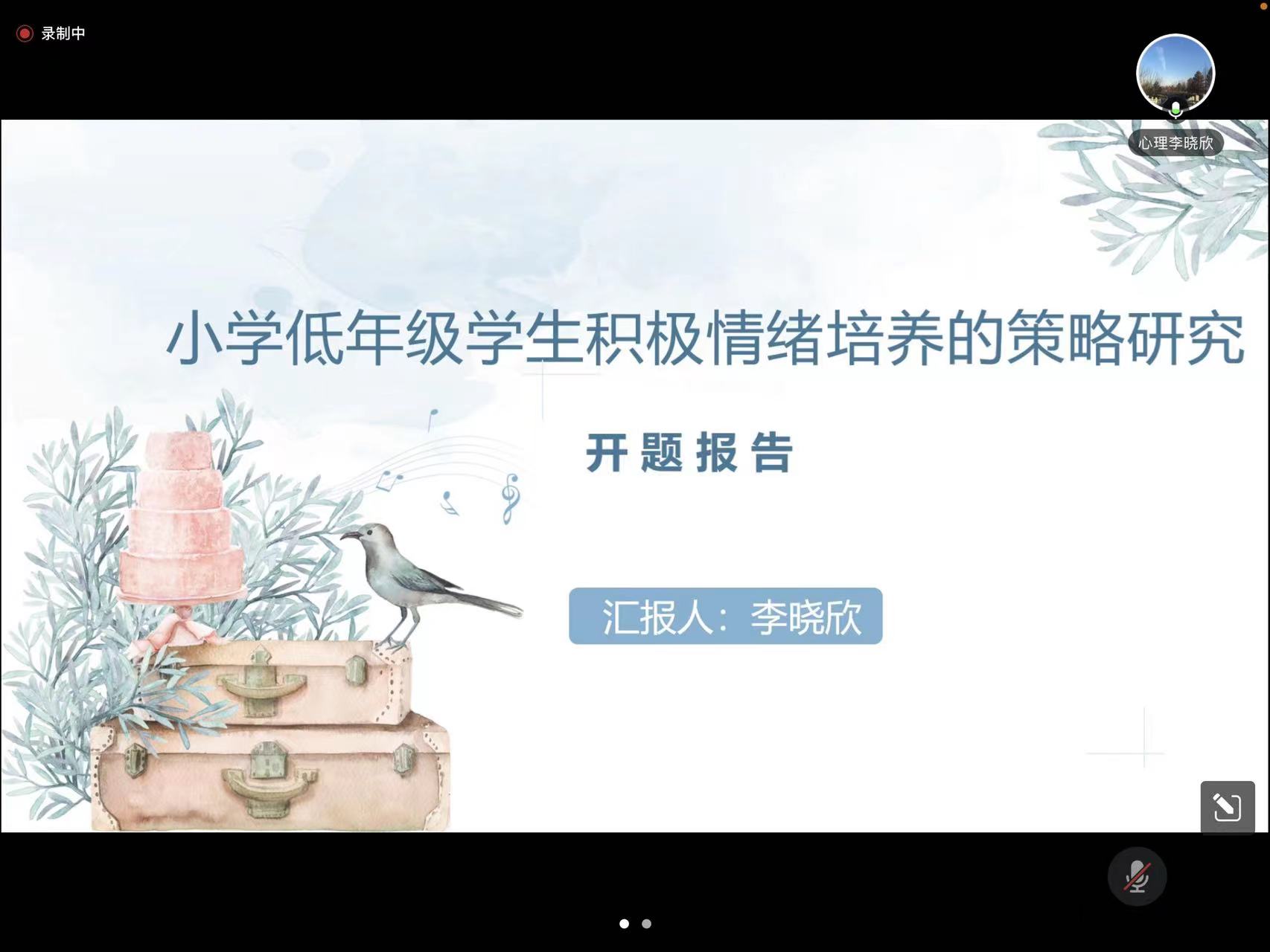 【湖畔光影】专家引领促成长，课题先行促发展——金陵小学（仙林湖校区）“十四五”区级规划课题开题_html_m2433acab.jpg