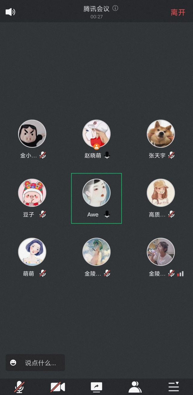 【博学广志】研评促成长 百草润童心——金小广志路校区美术组线上教研活动（四）_html_37d2c60e.jpg