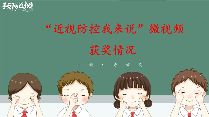 金陵小学广志路校区第八周线上升旗仪式_html_m7ffd2e6e.png