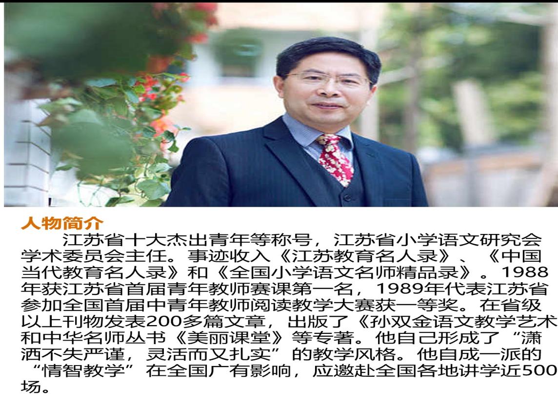 【湖畔光影·云上教研】名师领航赋能量 教研交流促成长——金陵小学（仙林湖校区）语文组校本教研（五）_html_mb9bba2d.jpg