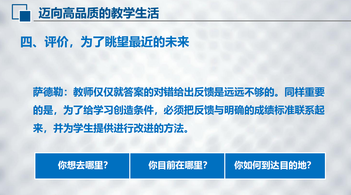 【湖畔光影•线上学习】栖霞区教科研云端大讲坛第二十六讲——迈向高品质的教学生活_html_m7f96e78a.png