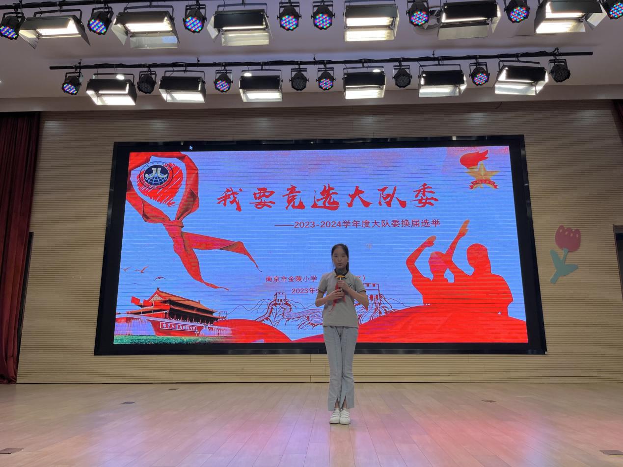 【湖畔·红领巾】逐梦红领巾，争做好队员——金陵小学（仙林湖校区）2023-2024学年大队委换届选举_html_m98cc39d.jpg