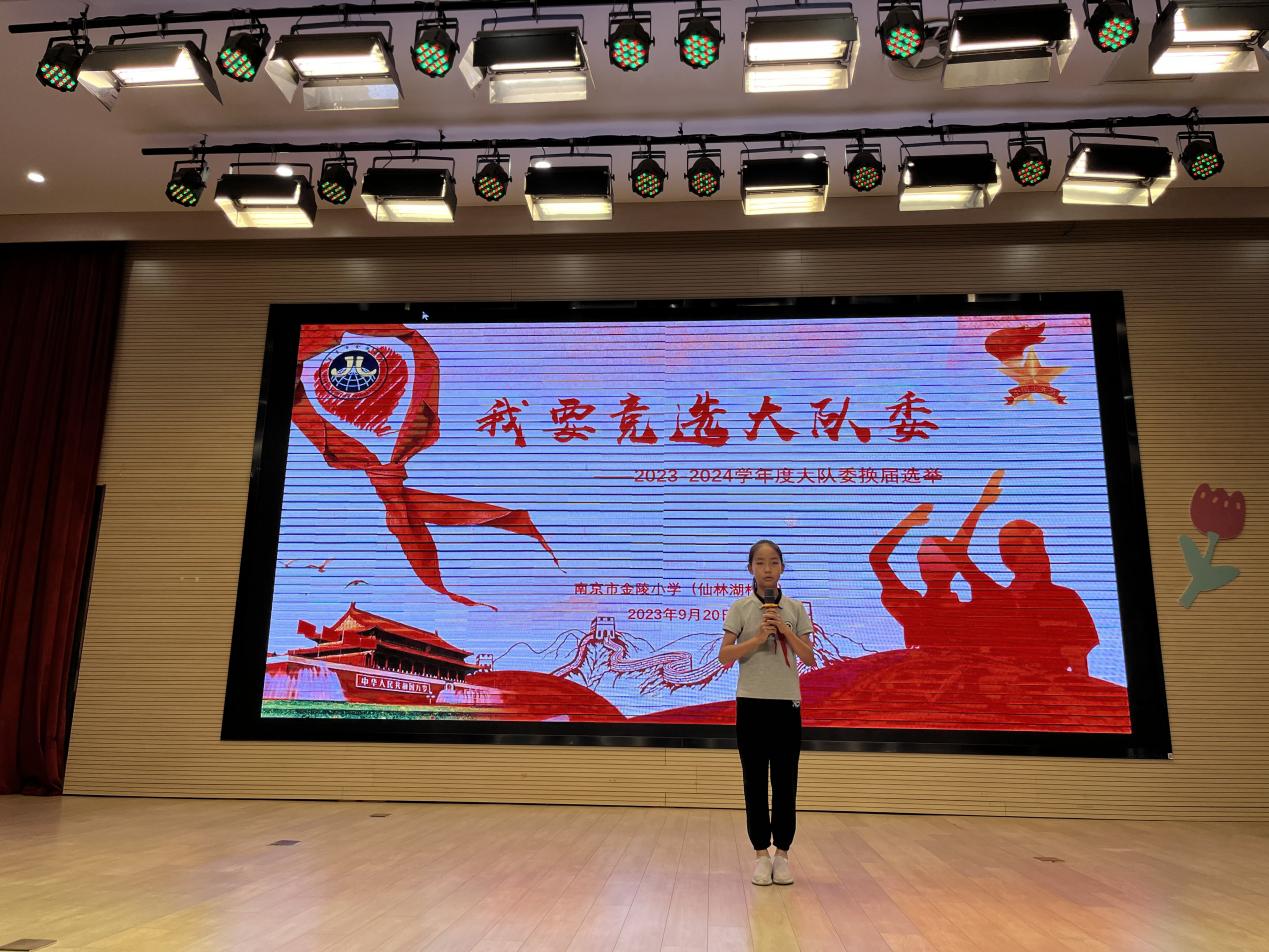 【湖畔·红领巾】逐梦红领巾，争做好队员——金陵小学（仙林湖校区）2023-2024学年大队委换届选举_html_m8f276d6.jpg