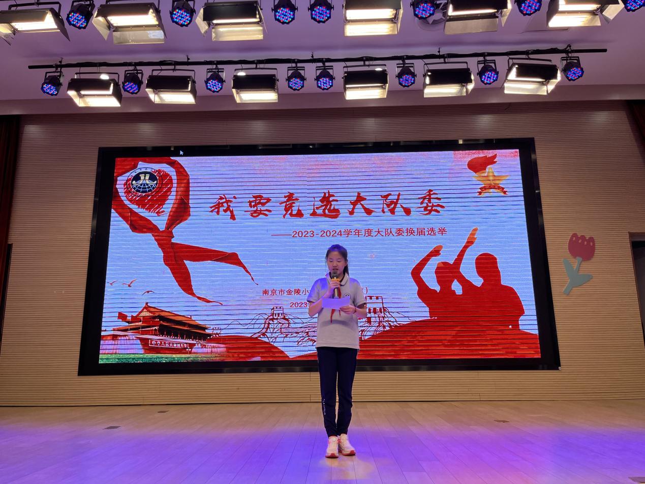 【湖畔·红领巾】逐梦红领巾，争做好队员——金陵小学（仙林湖校区）2023-2024学年大队委换届选举_html_7808123e.jpg