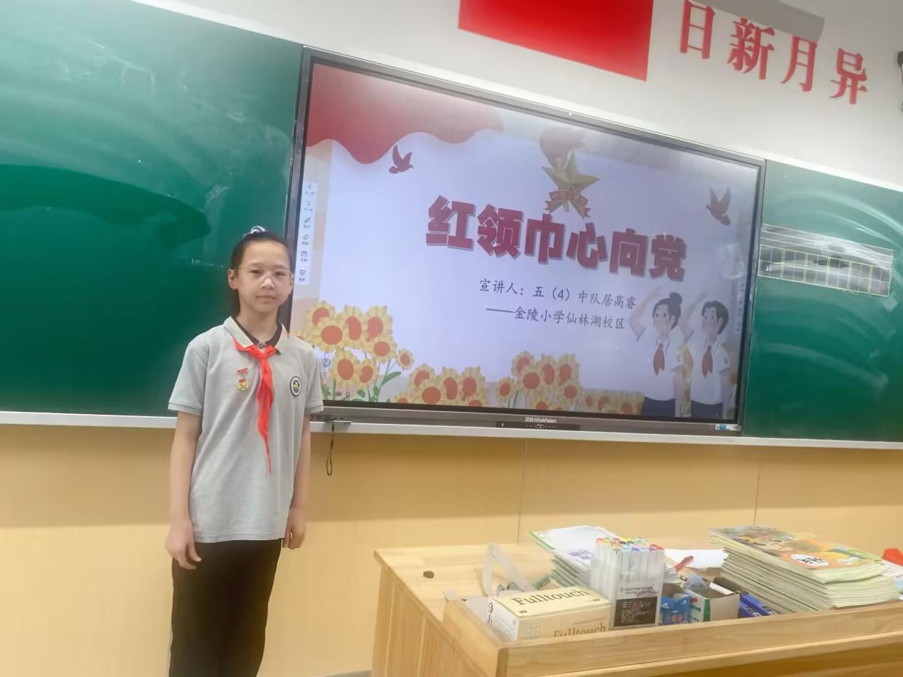 【湖畔·红领巾】逐梦红领巾，争做好队员——金陵小学（仙林湖校区）2023-2024学年大队委换届选举_html_m2c83cfe6.jpg