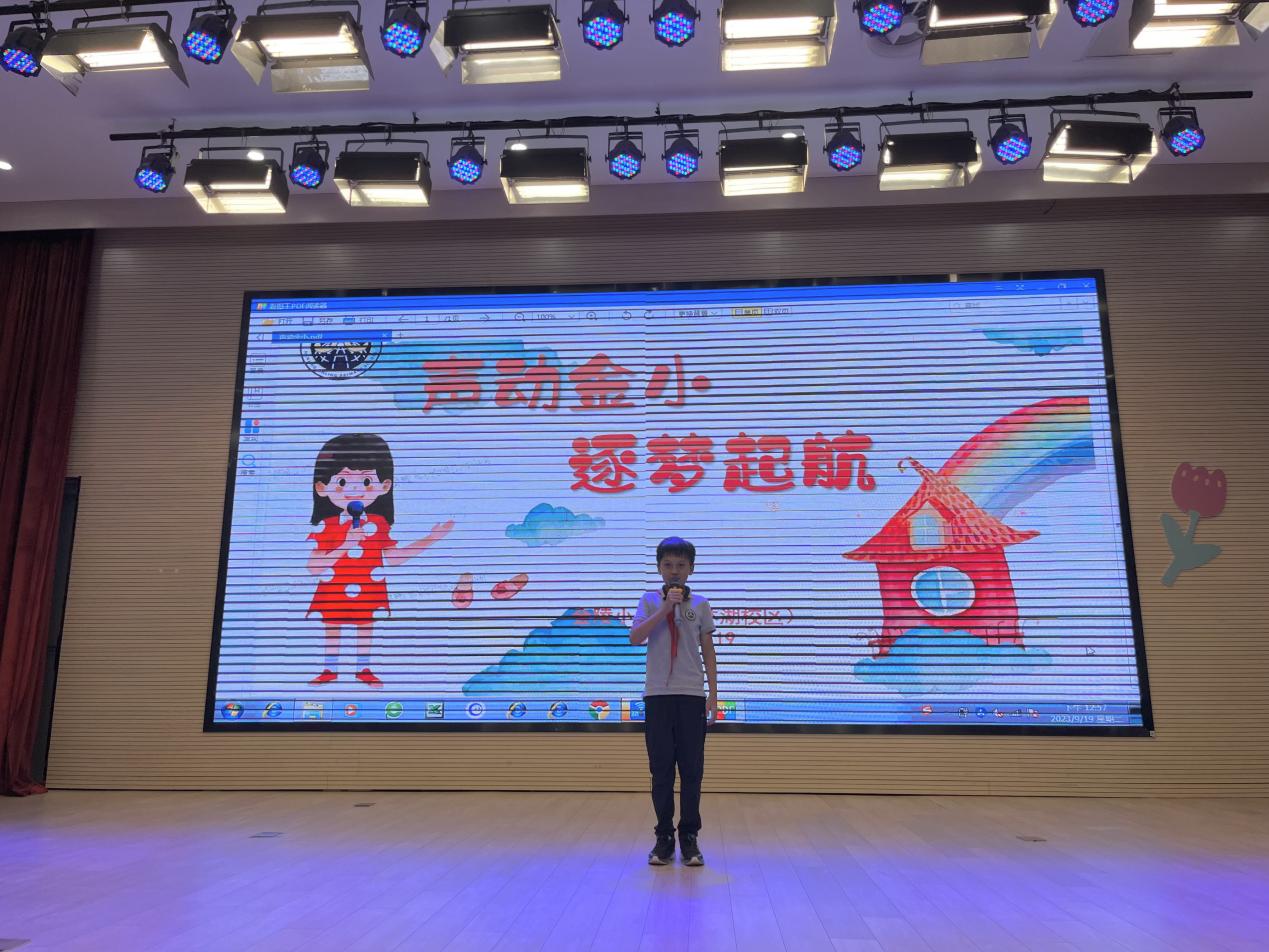 【湖畔·学生活动】声动金小，逐梦启航——第四届主持人暨广播员讲解员选拔比赛_html_2ca4f62c.jpg